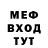 Мефедрон VHQ Vond