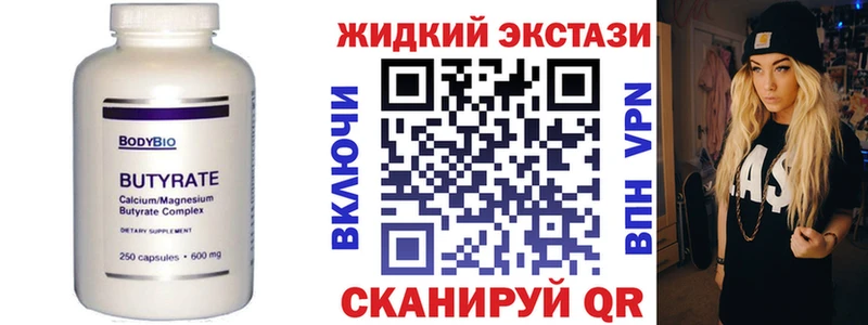 закладка  Миньяр  Бутират оксибутират 