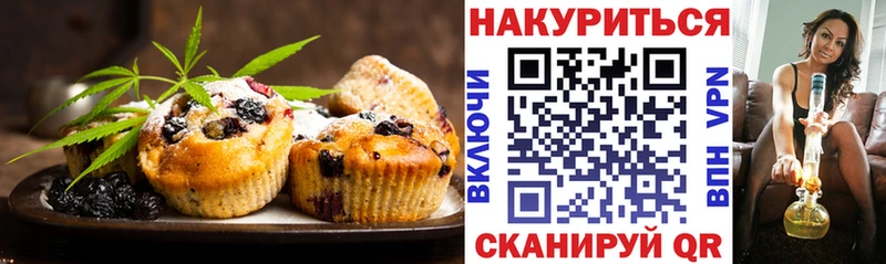 купить  сайты  Миньяр  Canna-Cookies марихуана 