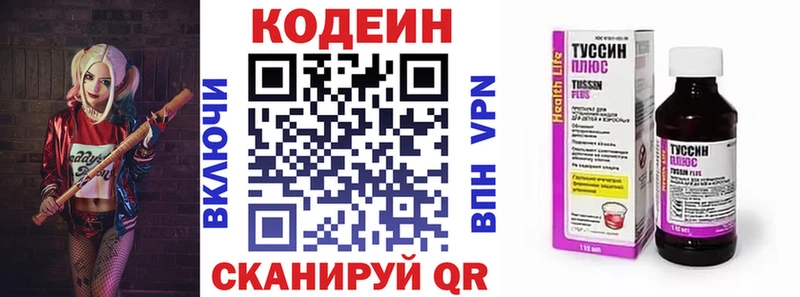 Кодеиновый сироп Lean напиток Lean (лин)  Миньяр 