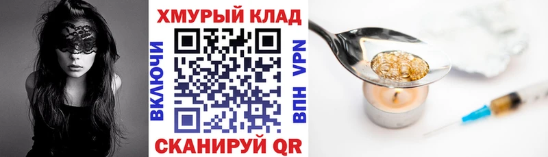 ГЕРОИН белый  Миньяр 